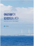 광고정보센터 PRINT광고 :: 인천 새로운 시작 여러분이 인천입니다
