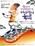 광고정보센터 PRINT광고 :: 2018 안성맞춤남사당 바우덕이축제