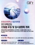 광고정보센터 PRINT광고 :: 포항공과대학교 철강대학원 2019학년도