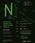 광고정보센터 PRINT광고 :: 네이버와 함께 글로벌에 도전할 대학생
