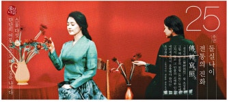 광고정보센터 PRINT광고 :: 25주년 돌실나이 전통의 진화