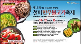 광고정보센터 PRINT광고 :: 제12회 청정 농축산물과 함께하는