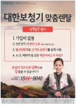 광고정보센터 PRINT광고 :: 대한보청기 맞춤렌탈