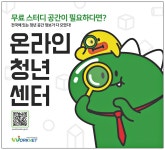 광고정보센터 PRINT광고 :: 무료 스터디 공간이 필요하다면?