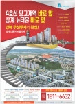 광고정보센터 PRINT광고 :: 4호선 당고개역 바로 앞 상계 뉴타운