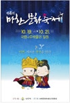 광고정보센터 PRINT광고 :: 제4회 마한문화축제 마한, 새로운 천년을 열다!