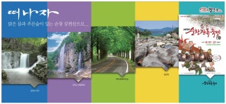 광고정보센터 PRINT광고 :: 떠나자 맑은 물과 푸른숲이 있는