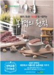 광고정보센터 PRINT광고 :: 100% 국내산 축산물만을 사용하는