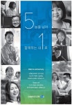 광고정보센터 PRINT광고 :: 5늘을 넘어 함께하는 내1로
