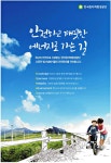광고정보센터 PRINT광고 :: 안전하고 깨끗한 에너지로 가는 길
