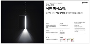 광고정보센터 PRINT광고 :: 복합쇼핑몰 서면 피에스타, 임차인 유치