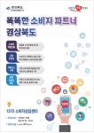광고정보센터 PRINT광고 :: 똑똑한 소비자 파트너 경상북도