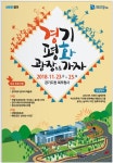 광고정보센터 PRINT광고 :: 경기 평화 광장으로 가자