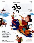 광고정보센터 PRINT광고 :: 영화를 만난 국악 판타지 꼭두