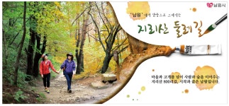 광고정보센터 PRINT광고 :: 남원에서 단풍으로 그려지는 지리산
