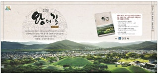 광고정보센터 PRINT광고 :: 2018 왕의길