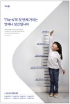 광고정보센터 PRINT광고 :: The-K의 첫 번째 가치는 언제나