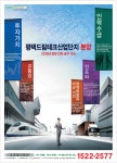 광고정보센터 PRINT광고 :: 평택드림테크산업단지 분양
