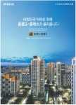 광고정보센터 PRINT광고 :: 대한민국 아파트 위에 중흥S-클레스가