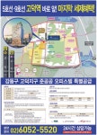 광고정보센터 PRINT광고 :: 5호선ㆍ9호선 고덕역 바로 앞! 마지막 세제혜택