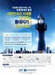 광고정보센터 PRINT광고 :: 청년들의 꿈을 비추는 기부, 푸른등대와 함게