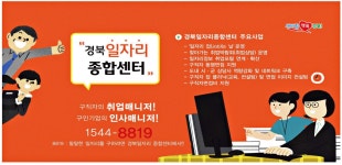 광고정보센터 PRINT광고 :: 경북일자리 종합센터