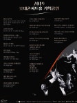 광고정보센터 PRINT광고 :: 2019 롯데콘서트홀 기획공연