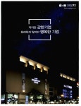 광고정보센터 PRINT광고 :: 작지만 강한기업 화려하지 않지만 행복한 기업