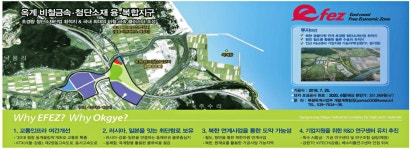 광고정보센터 PRINT광고 :: 옥계 비철금속 첨단소재 융.복합지구