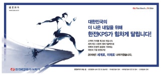 광고정보센터 PRINT광고 :: 대한민국의 더 나은 내일을 위해 한전KPS