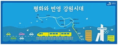 광고정보센터 PRINT광고 :: 평화와 번영 강원시대