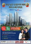 광고정보센터 PRINT광고 :: 지방광고 : 부산 대연마루 양우 내안애퍼스트