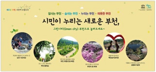 광고정보센터 PRINT광고 :: 잘사는 부천ㆍ숨쉬는 부천ㆍ누리는 부천ㆍ따뜻한