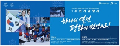 광고정보센터 PRINT광고 :: 하나된 열정, 평화와 번영으로!