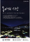광고정보센터 PRINT광고 :: 동아의 시간
