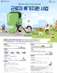 광고정보센터 PRINT광고 :: 대한민국의 쉼표가 있는 삶을 위한 근로자