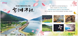 광고정보센터 PRINT광고 :: 2018년 대한민국 명소 대상 송해공원