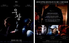 광고정보센터 PRINT광고 :: 우상 2019년 관객을 홀릴 최고의 서스펜스