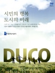 광고정보센터 PRINT광고 :: 시민의 행복 도시의 미래