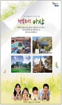 광고정보센터 PRINT광고 :: 행복도시 아산