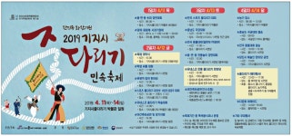 광고정보센터 PRINT광고 :: 한민족 화합기원 2019 기지시 줄다리기 민속축제