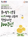 광고정보센터 PRINT광고 :: 화성3ㆍ1운동 4ㆍ15 제암ㆍ고주리 학살사건