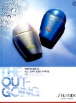 광고정보센터 PRINT광고 :: THE OUTGOING 태양아래 믿을 건 No.1 선케어