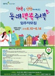 광고정보센터 PRINT광고 :: 지방광고 : 동래행복주택