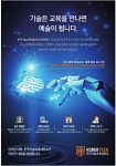 광고정보센터 PRINT광고 :: 기술은 교육을 만나면 예술이 됩니다.