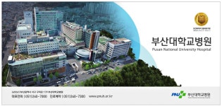 광고정보센터 PRINT광고 :: 부산대학교병원