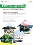 광고정보센터 PRINT광고 :: 주왕산면, 주산지리를 아시나요? 청송군 부동면
