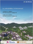 광고정보센터 PRINT광고 :: 늘 고객과 함께하는 무주덕유산리조트