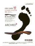 협신인쇄광고사 | 광고정보센터 PRINT광고 :: ARCHRO+