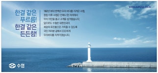 광고정보센터 PRINT광고 :: 한결 같은 푸르름! 한결 같은 든든함!